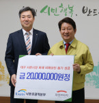 [서문시장 화재 피해’ 온정 나눕시다] K-water 낙동강권역본부