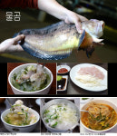 [맛 eat는 집] 물곰 아침 속풀이에 죽입니다!