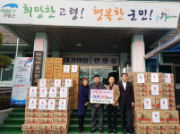 [이런일] 우수농장 대표 라면 250박스 전달