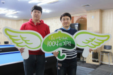 [1% 나눔, 1004의 기적] 119호 천사 전국당구장사장님모임