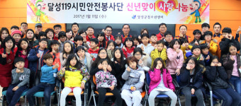 [이런일] 달성119시민안전봉사단 급식봉사