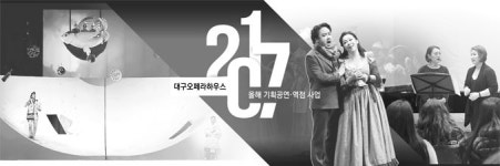 봄엔 영아티스트, 가을엔 오페라 품격