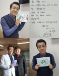 '낭만닥터 김사부' 송과장 장혁진, 종영 소감 자필 손편지로 공개