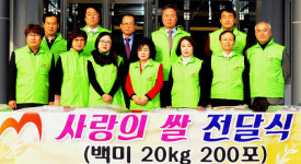 [이런일] 국민행복운동대구협의회 어려운 이웃에 쌀 200포