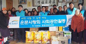 [이런일] K-water 운문권관리단 사랑나눔 봉사