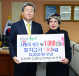 [이런일] 대가야희망플러스에 축산업 활성 성금 1천만원