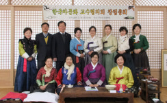 [이런일] 차문화 교수협의회 창립총회