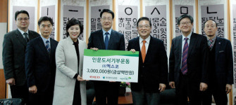 엑스코, 올해 첫 대구교육청 인문도서 기부 참여