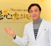 [우리동네 으뜸 의사] 류광수 마음심한의원 원장