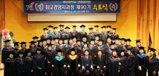 [이런일] 영남대 경영대학원 AMP 수료식
