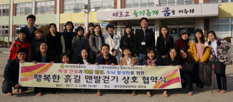 학교 운동장 맨발 걷기 프로젝트…대구관천초`대구교대 협약 체결