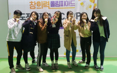 영천여고 창의력 올림피아드 은상