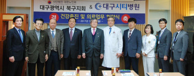 [이런일] 노인회 대구북구지회-대구시티병원 업무협약