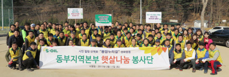 [이런일] S-OIL 동부지역본부, 봉암누리길 정화 활동