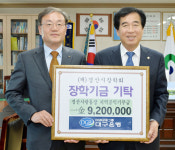 [이런일] 대구은행 경산영업부  경산시에 장학기금 920만원