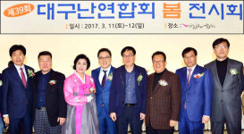 [이런일] 대구난연합회 봄 전시회