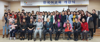 [이런일] 다문화가족대상 한국어 개강식