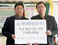 경북기계공고, 현대重서 기능 장려금 1,500만원 받아