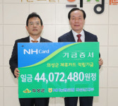 [이런일] 농협 적립기금 4,400만원 의성군 장학기금 출연