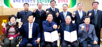 칠곡군농협연합장례사업소 | "농협 발전이 농가의 발전" 칠곡 농업인 맞손