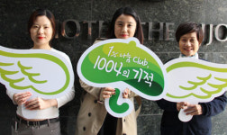 [1% 나눔, 1004의 기적] 129호 천사 호텔 더 디종