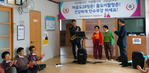 청송경찰서,경로당 찾아가 공연 곁들인 예방 활동