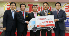 [이런일] 테크엔 ‘사랑의 밥차’ 전달