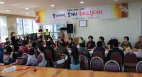 [시니어 쪽지] 북구노인복지관 19주년 기념 고희연