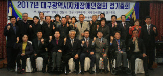 [이런일] 대구지체장애인협회 정기총회