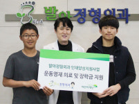 [이런일] 발아정형외과, 인재양성 지원사업 참여