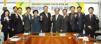 [이런일] 경산우체국·경산산단관리公 업무협약