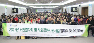 [이런일] 남구시니어클럽 노인일자리 발대식