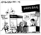 [매일희평] 상가 앞에 노점이 떠-억