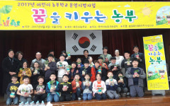 [이런일] 영천시 어린이 농부학교 시범운영