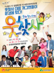 22일 SBS 웃찾사 문경 공연…문경문화예술회관서 두 차례