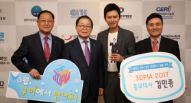 구미, 3D프린팅으로 4차 산업혁명 주도