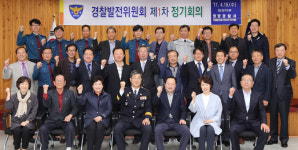 [이런일] 영양경찰서, 경찰발전위원회 정기회의 개최