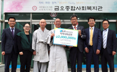 [이런일] 금오공대, 금오종합사회복지관에 컴퓨터비 후원