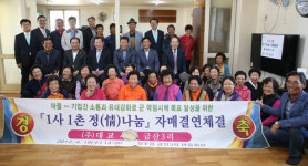 [이런일] 대교-성주 금산3리 1사 1촌 자매결연