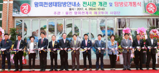 우수한 식생·빼어난 경관…울진 왕피천 계곡 에코투어 길 열려