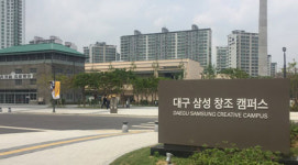 대구창조경제센터장 공모에 18명 몰려