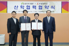 [이런일] 수성대·달인의찜닭 산학협력 협약
