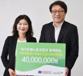 DGB대구은행노조, 초록우산재단에 지역아동센터학습비 등 4천만원 전달