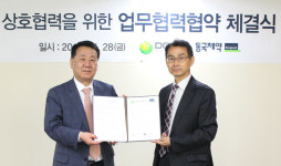 대구경북의료재단-동국제약, 시설장비 공동 활용 등 MOU