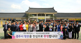 서동과 선화 사랑 따라…익산시 교류단 경주 찾아