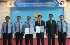[이런일] 경북북부제1교도소, 안동제일치과병원과 MOU
