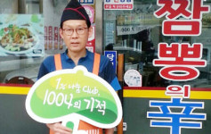 [1%의 나눔, 1004의 기적] 138호 천사 대구 범어동 짬뽕의 신