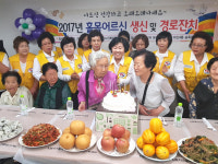 [이런일] 정다운 재가노인복지센터, 홀몸어르신 생신·경로 효잔치