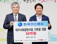 한국가스공사