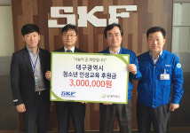 [이런일] 한국SKF씰, 인성교육에 300만원 후원금